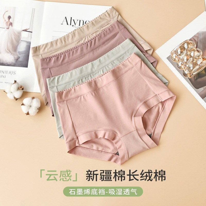 内裤女新款纯棉中腰透气底裆舒适包臀夏季透气薄款女生三角短裤,女士内衣/男士内衣/家居服,女三角裤,淘宝优惠券,粉丝福利购,淘宝优惠卷