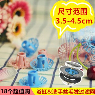 浴缸弹跳式地漏过滤网拖把池浴室下水口头发过滤器毛发隔渣防堵塞