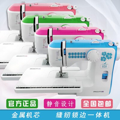 爱可美家用电动缝纫机588锁扣眼锁边多功能迷你一体机金属缝衣机