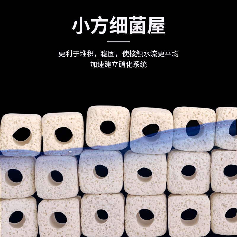 鱼缸细菌屋硝化细菌培养砖纳米小方培菌砖远红外多孔鱼缸过滤材料