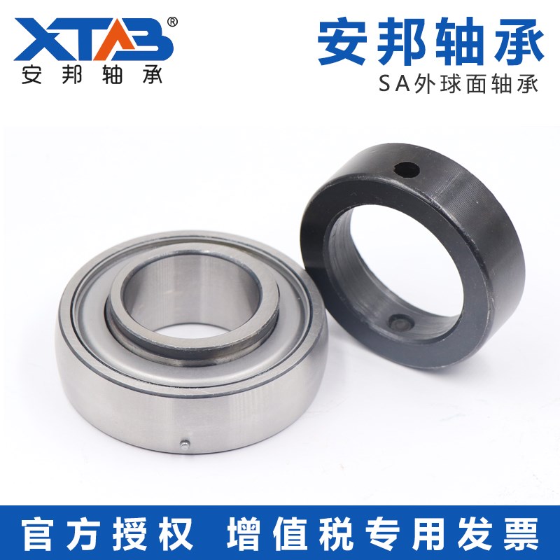 安邦带偏心套外球面轴承 SA211 SA212