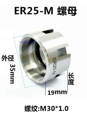 精密螺母梅花式螺丝ER8MER11MER16MER20MER25M数控夹头高速螺帽