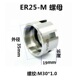 精密螺母梅花式 螺丝ER8MER11MER16MER20MER25M数控夹头高速螺帽