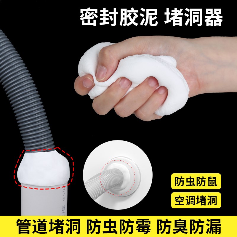 排烟管密封胶耐高温防火填缝隙补墙洞下水管道封堵防鼠密封胶泥