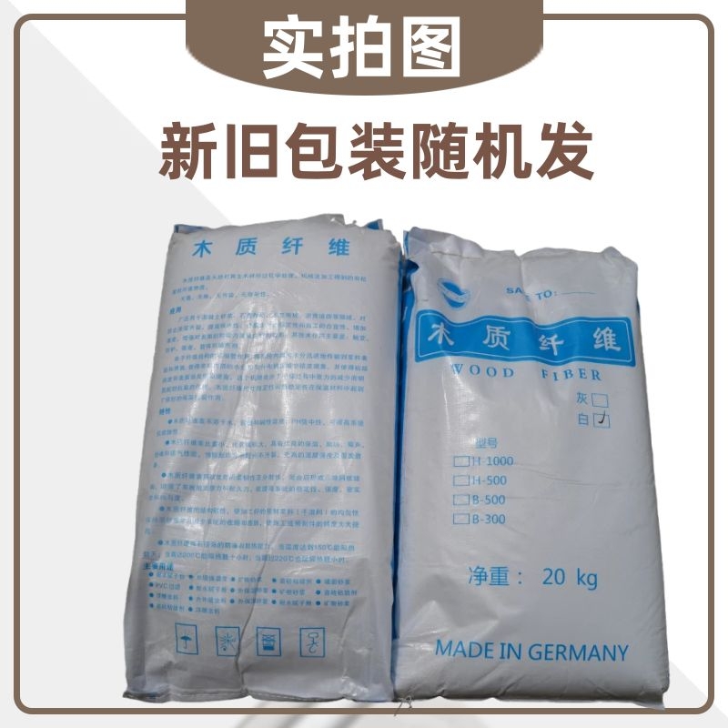 纯木质纤维素白色保温抗裂粘结砂浆腻子粉涂料瓷砖胶建筑用工业用