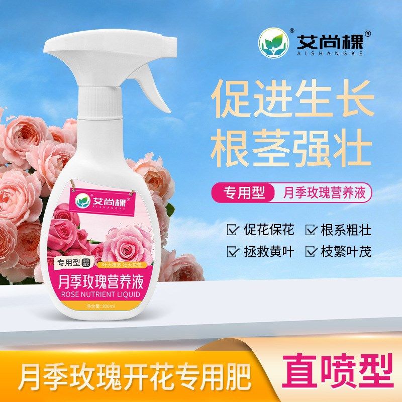 月季黑斑病专用蔷薇玫瑰黑杆不开花黄叶白粉营养液病虫害常用菌剂,鲜花速递/花卉仿真/绿植园艺,家庭园艺肥料,淘宝优惠券,粉丝福利购,淘宝优惠卷