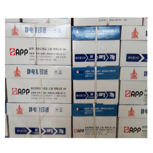 包邮金鸟75克A4纸打印纸500张70克登峰复印纸学生草稿纸打印机纸