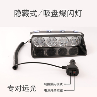车内灯专治远光狗神器反击灯警示爆闪灯超亮激光克星汽车12V24伏