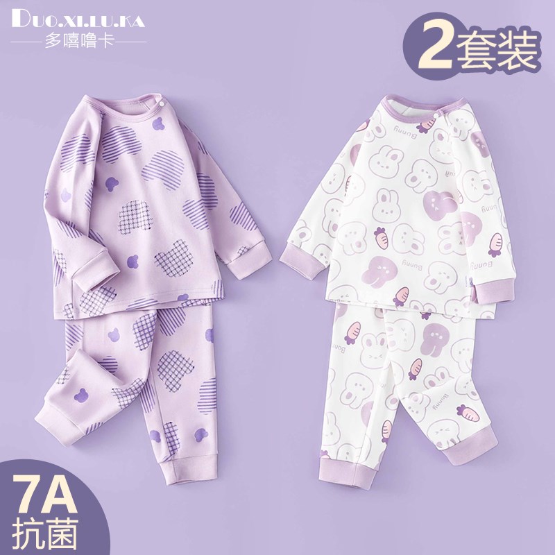 2件装 儿童秋衣秋裤女宝宝家居服打底套装纯棉女童睡衣分体衣服小