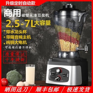 商用豆浆机早餐店用现磨无渣免过滤大容量大功率豆腐脑定时破壁机