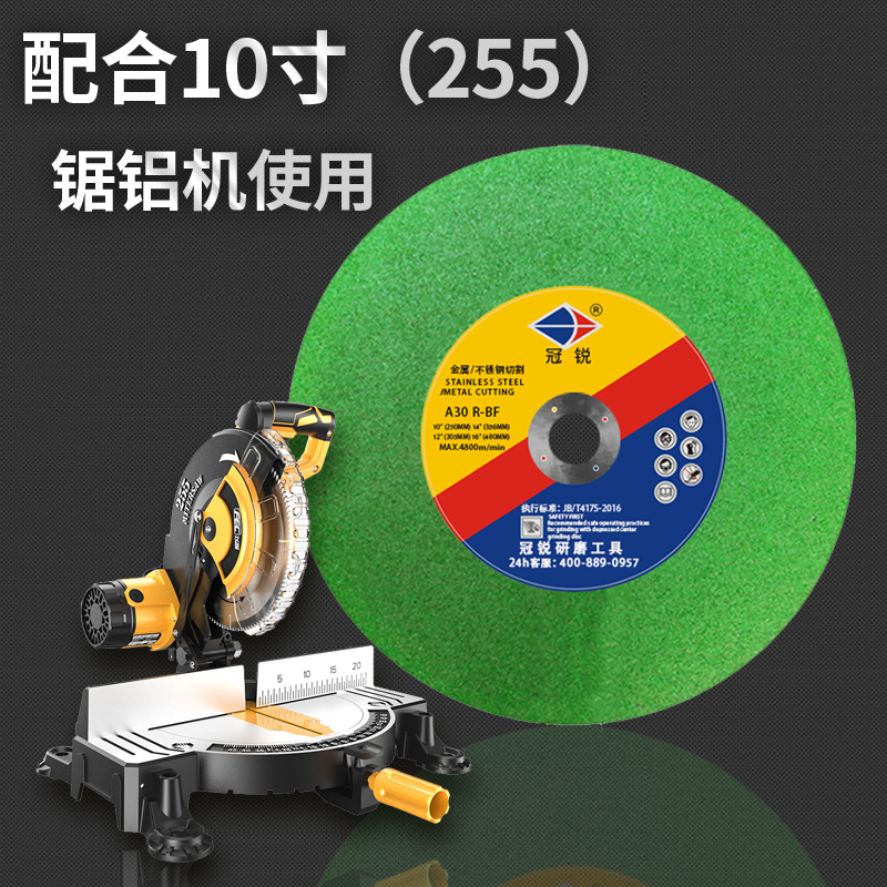 10寸切割片 255切割机锯铝机不锈钢砂轮片250*2*25.4金属切割锯片