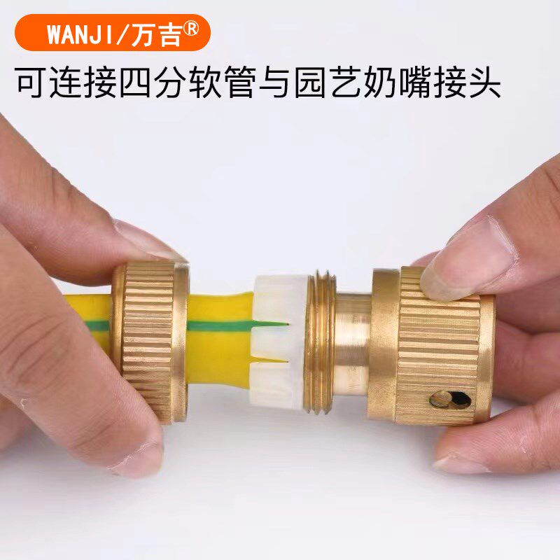 水管软管连接洗车浇花水枪用快接通水接4分头配件大全对接修复铜