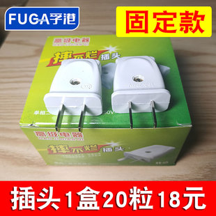 包邮 可转动纯铜二极2脚电源插头 家用接线插座头 250V/220V 16A