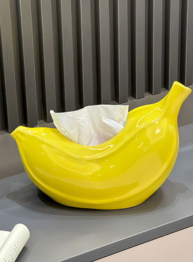 拒绝蕉绿创意香蕉纸巾盒高级感客厅家用轻奢茶几新款柜收纳抽纸盒