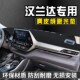 适用于汉兰达中控台避光垫仪表台垫双擎车内饰用品工作遮光防晒垫