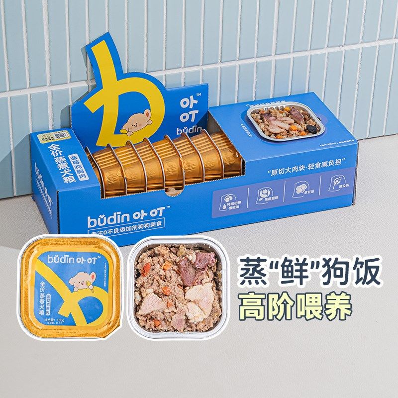 卟叮全价狗饭湿粮中小型犬法斗主食罐头营养鲜食餐盒宠物狗狗零食,宠物/宠物食品及用品,狗全价湿粮/主食罐,淘宝优惠券,粉丝福利购,淘宝优惠卷