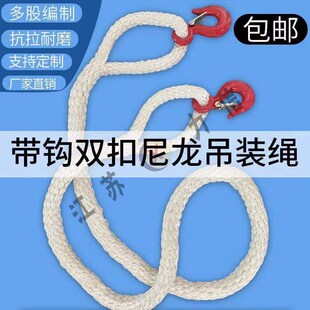 两头扣吊绳 带钩 起重吊带 美式吊钩 吊装绳 尼龙绳 可做一头带钩