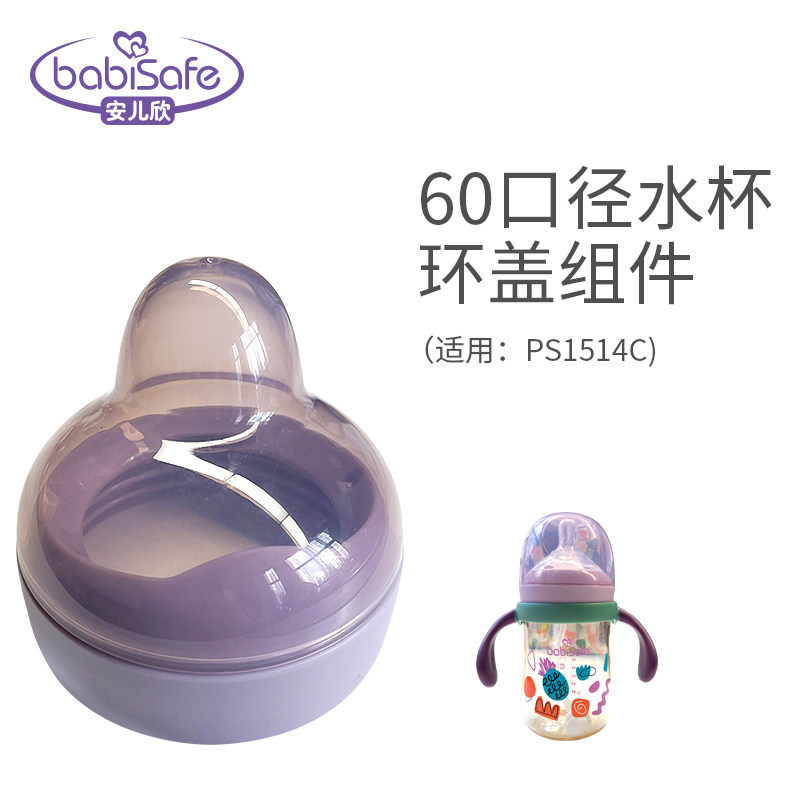 安儿欣水杯配件盖子头盖手柄吸管盖奶瓶盖把手,婴童用品,水杯配件,淘宝优惠券,粉丝福利购,淘宝优惠卷