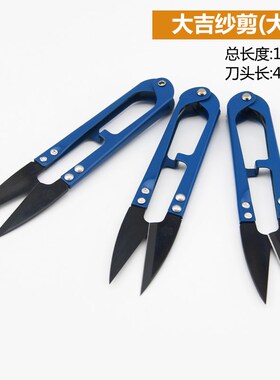 正宗福建大吉纱剪蓝色柄U型弹簧小剪刀带齿服装厂十字绣线头剪刀