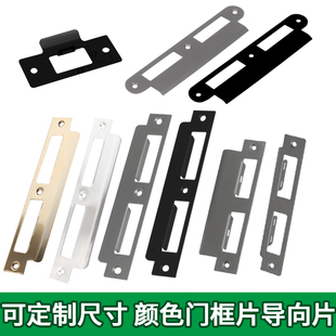 定制防盗金属门室内木门加长不锈钢侧边导向片金色黑色灰色门框片