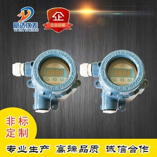 挂壁式温度变送器 4-20mA输出 数码管显示屏分体式(全智能型)