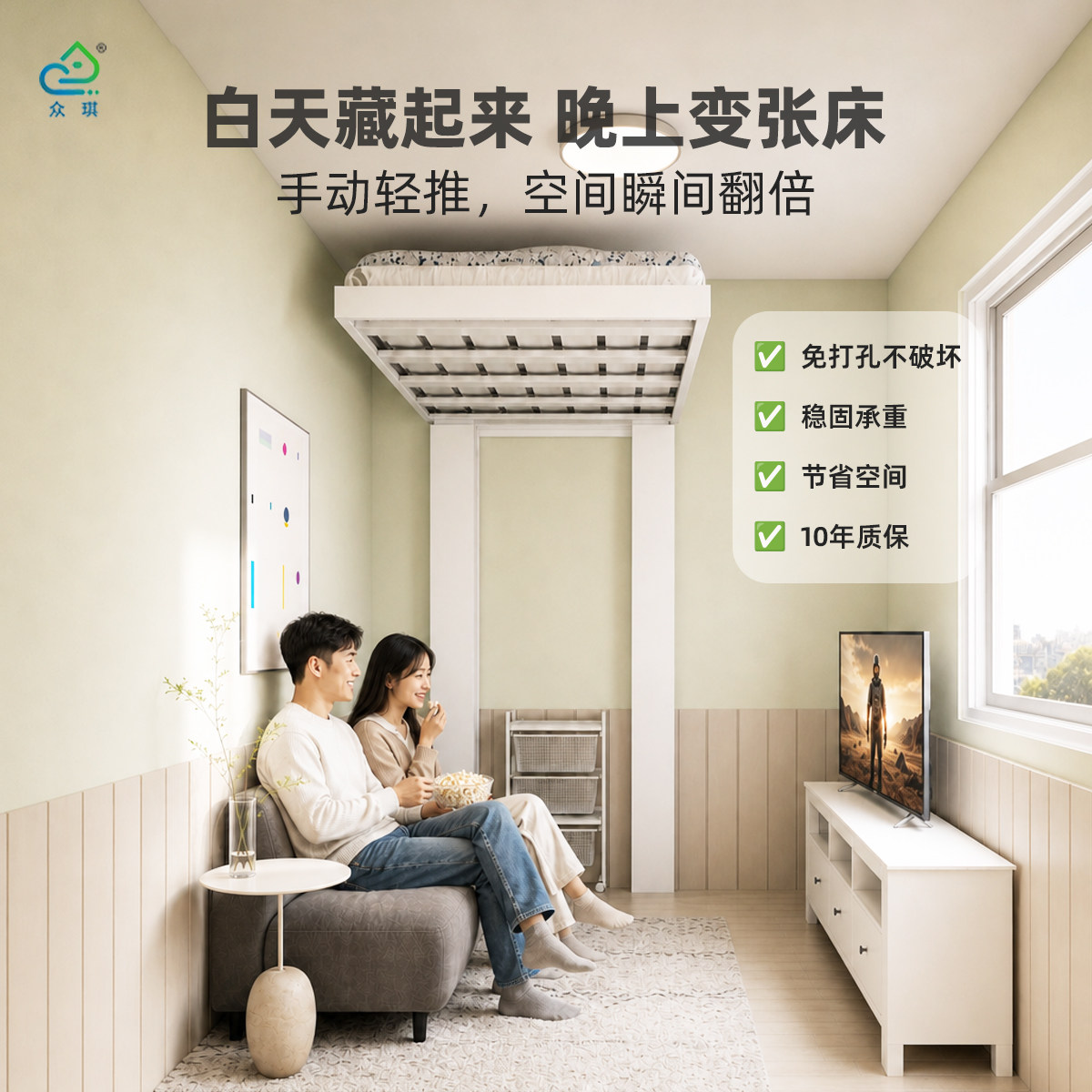 众琪手动迷你升降床书房卧室两用