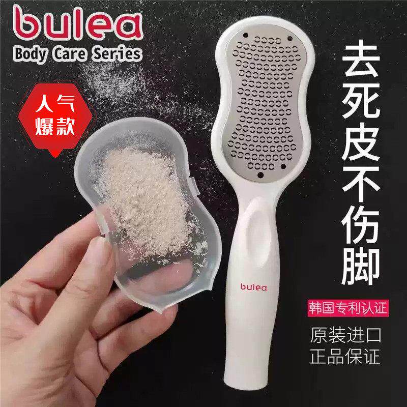 韩国bulea磨脚器搓脚板足部脚底去老茧死皮双面磨砂刮刀修脚Bocas