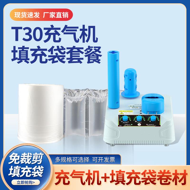 缓冲葫芦缓冲袋充气袋套装全自动充气机气枕葫芦膜充气机抗震防摔