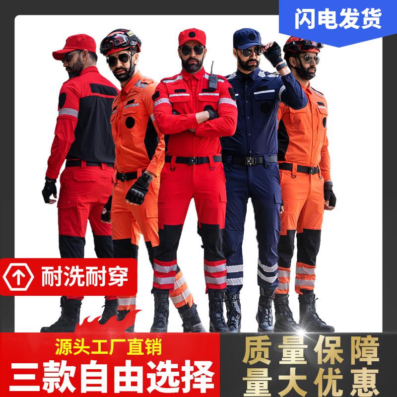 追风者速干救援服防泼水高弹力工程抢险防护衣应急救援队服套装