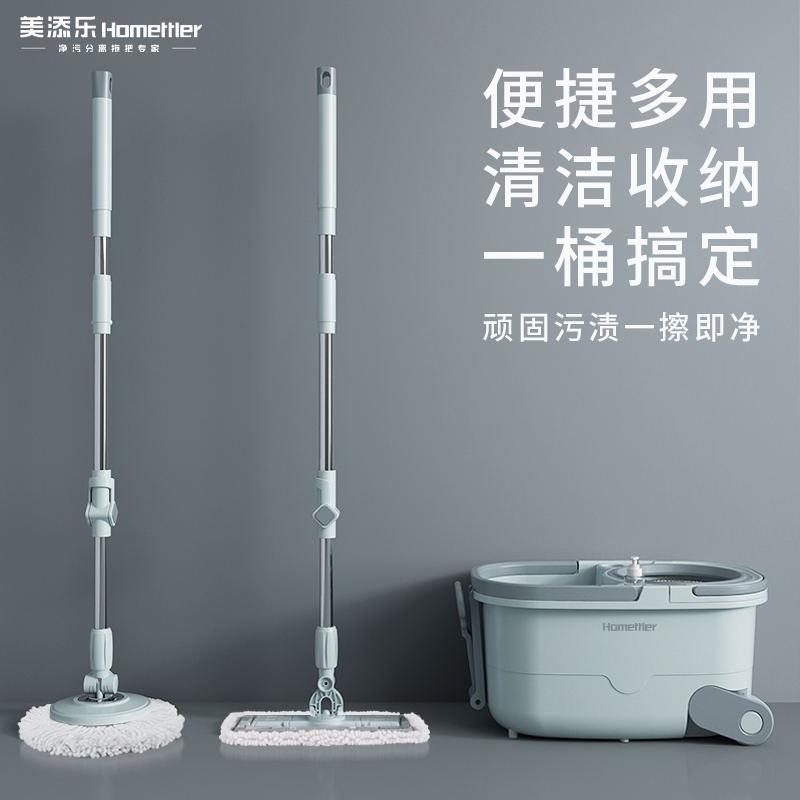 美添乐旋转拖把双杆双拖免手洗家用一拖净自动双驱动甩干懒人拖布