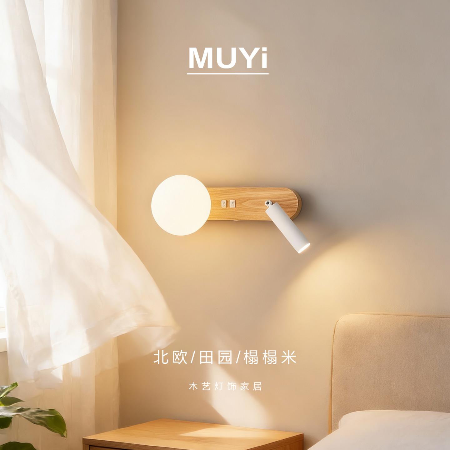 原木风壁灯北欧设计师款卧室床头灯现代简约创意书房走道灯带射灯