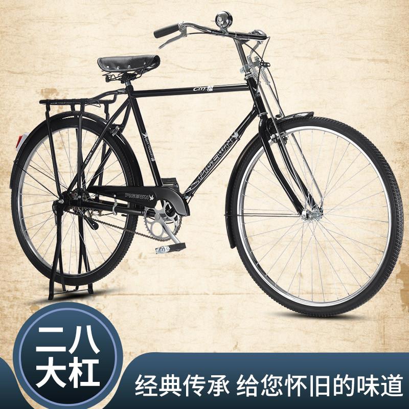正品全新经典复古二八大杠原装摆摊自行车加重型成年老人骑行轻便