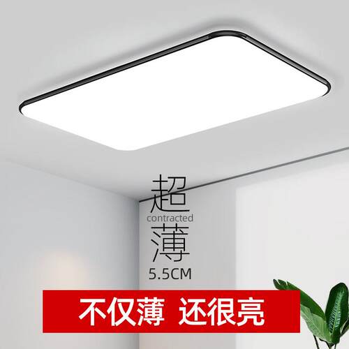 超薄客厅灯2026年新款简约现代大气LED吸顶灯卧室灯饭厅大厅灯具