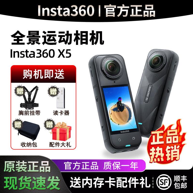 影石Insta360 X5运动全景相机360度X4/GO3S骑行Vlog防抖8K摄像机图片