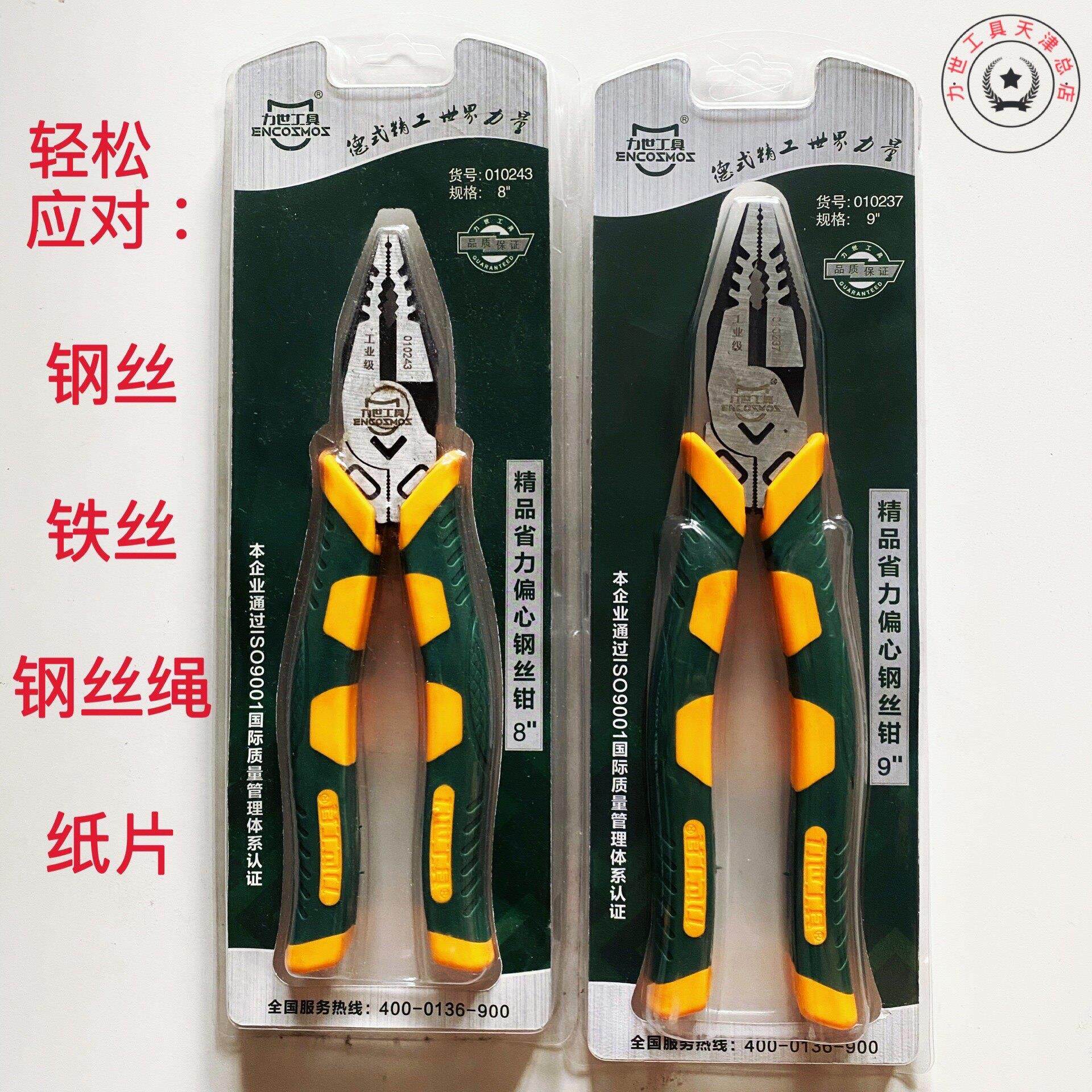 力世工具老虎钳省力偏心钢丝钳8寸9寸多功能克丝钳五金工具