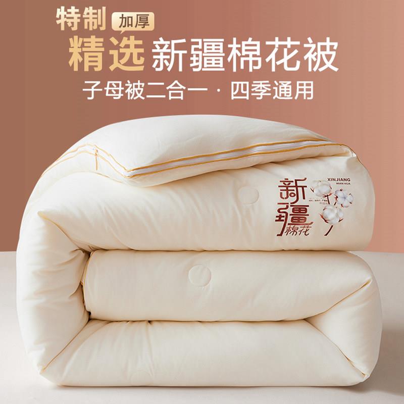 新疆长绒棉花被子母被二合一拉链款四季春秋夏凉空调双人加厚被芯