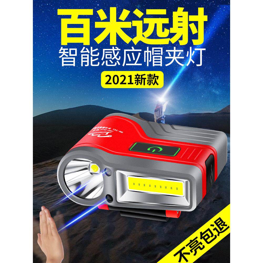 哈拿夜钓头灯钓鱼感应帽夹灯强光充电超亮大容量头戴式夹帽上饵灯