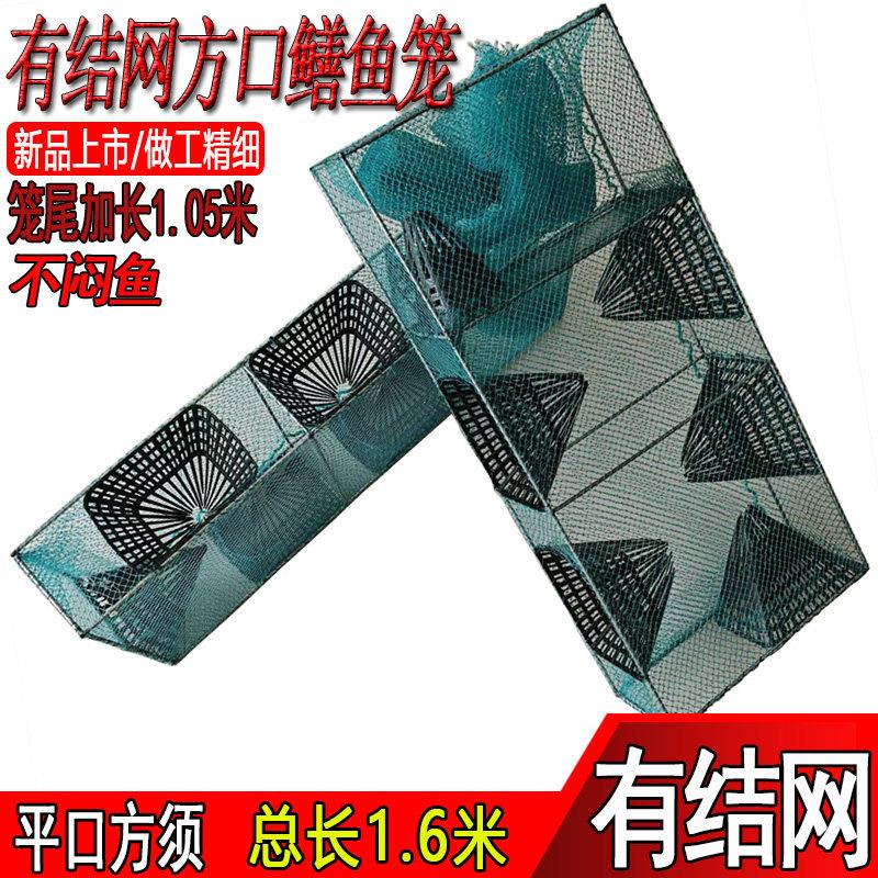 有结网方口黄鳝笼河虾笼泥鳅笼专业捕鳝笼捉鳝鱼泥鳅方形进口