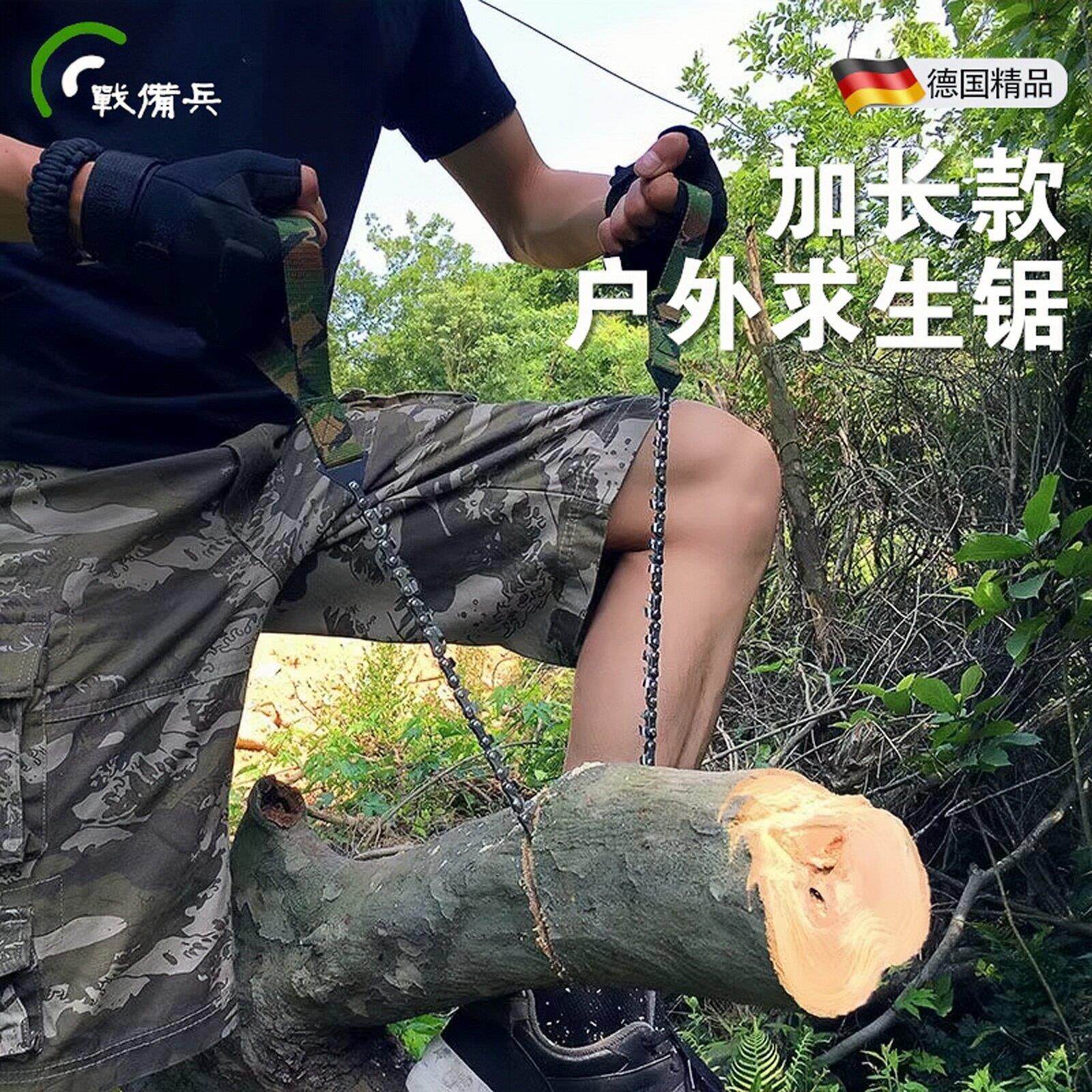 【加长款】户外求生锯伐木手动链条锯手拉锯线锯绳锯可折叠手工锯