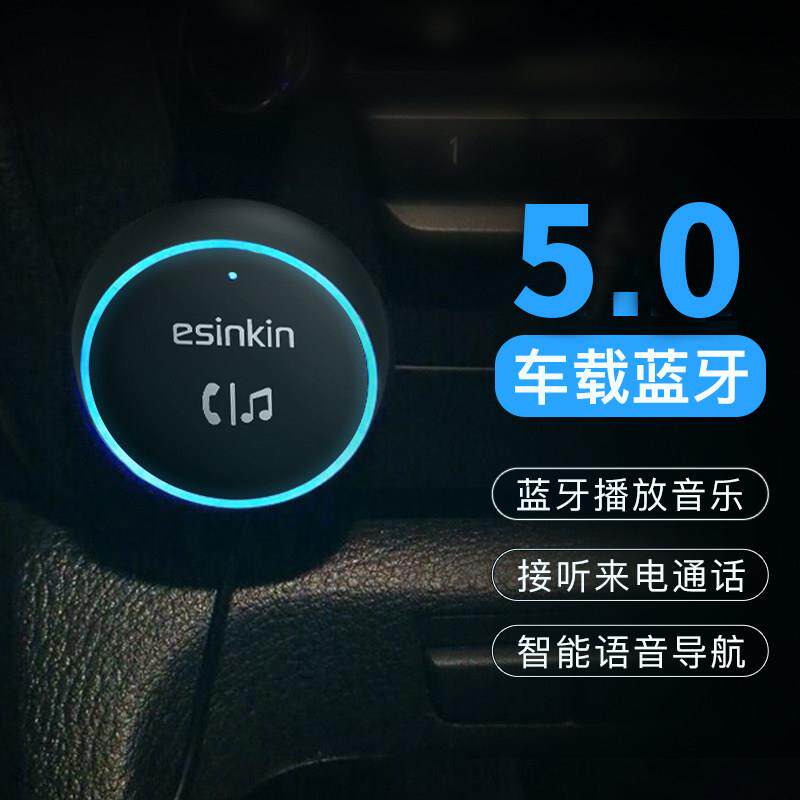 车载蓝牙免提电话aux汽车无失真音乐播放器音频接收器点烟器usb