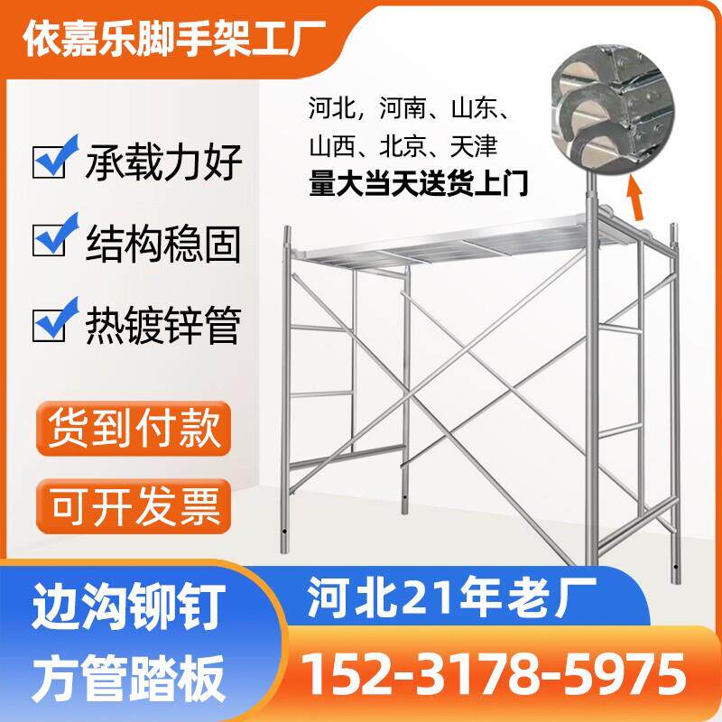 移动脚手架梯形脚手架建筑工地架子拆折叠马镫
