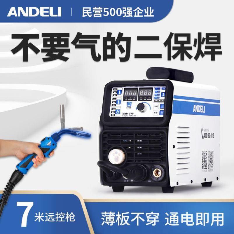 冷焊机两用家用小型迷你220v不锈钢免氩气氩弧工业级两用电焊机