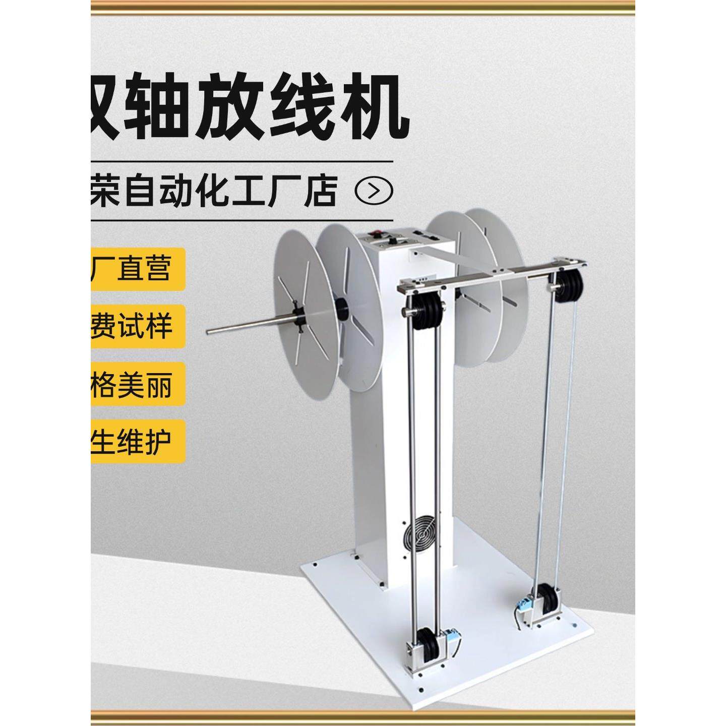 全自动放线机配件大小型电缆感应式张力放线架光纤光缆绕线放线盘