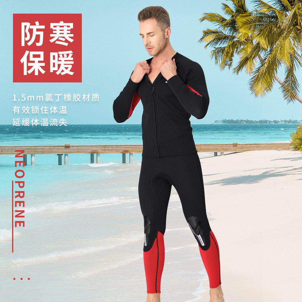 1.5 mm潜水服分体湿衣长袖上衣游泳深潜潜水裤子男浮潜衣冲浪夏季
