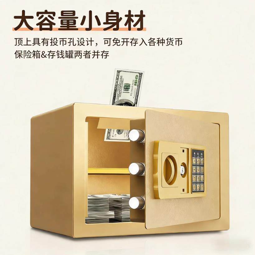 钳虎2026新款全钢双层保险柜家用小型电子密码保险箱只进不出