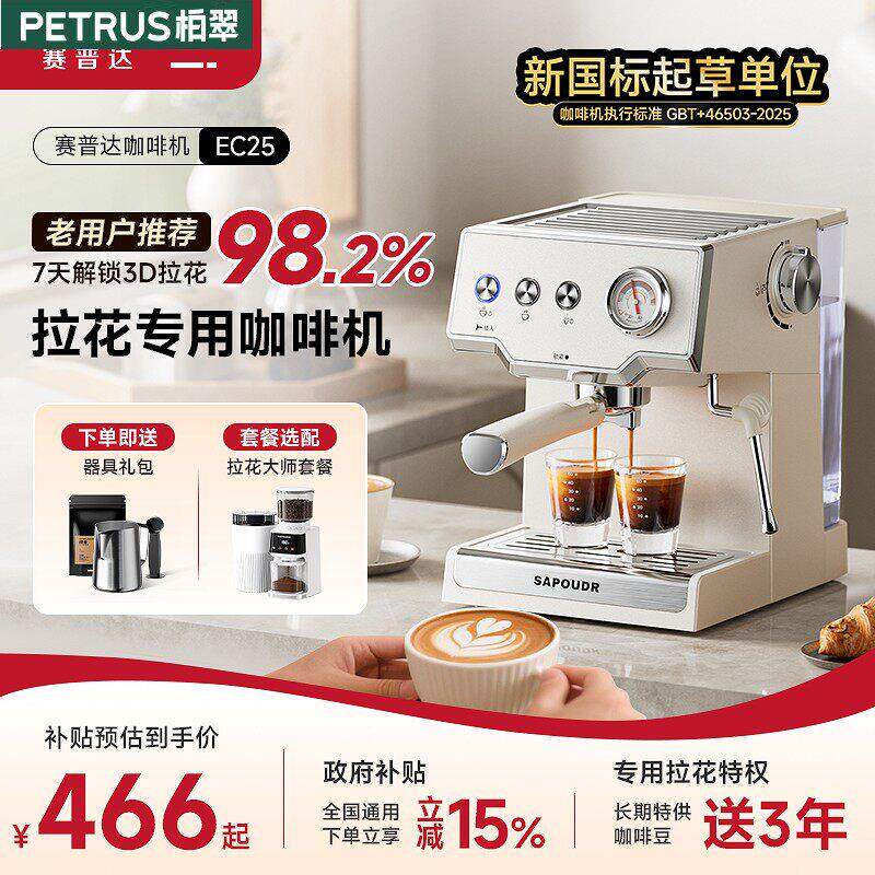 柏翠意式半自动咖啡机家用浓缩蒸汽打奶泡小型20Bar