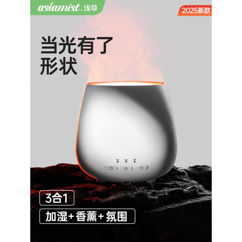 浅草火焰加湿器桌面香薰机家用静音小型卧室高颜值空气氛围灯