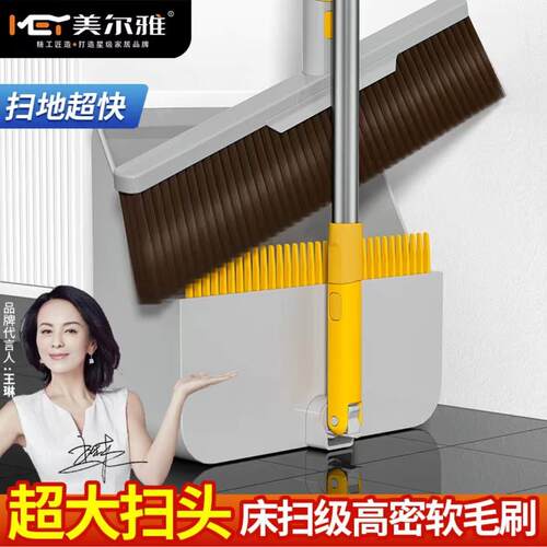 美尔雅扫把簸箕套装可按压梳齿免沾手软毛可折叠家用扫帚清理毛发