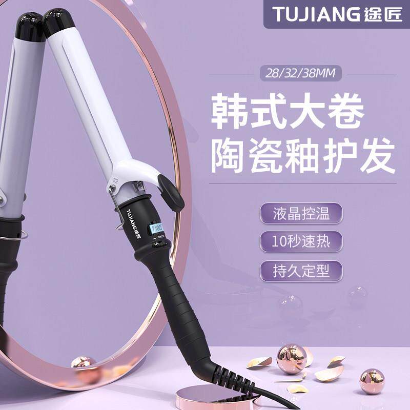 途匠卷发棒大卷38mm持久定型不伤发理发店专用大波浪大号烫发棒女