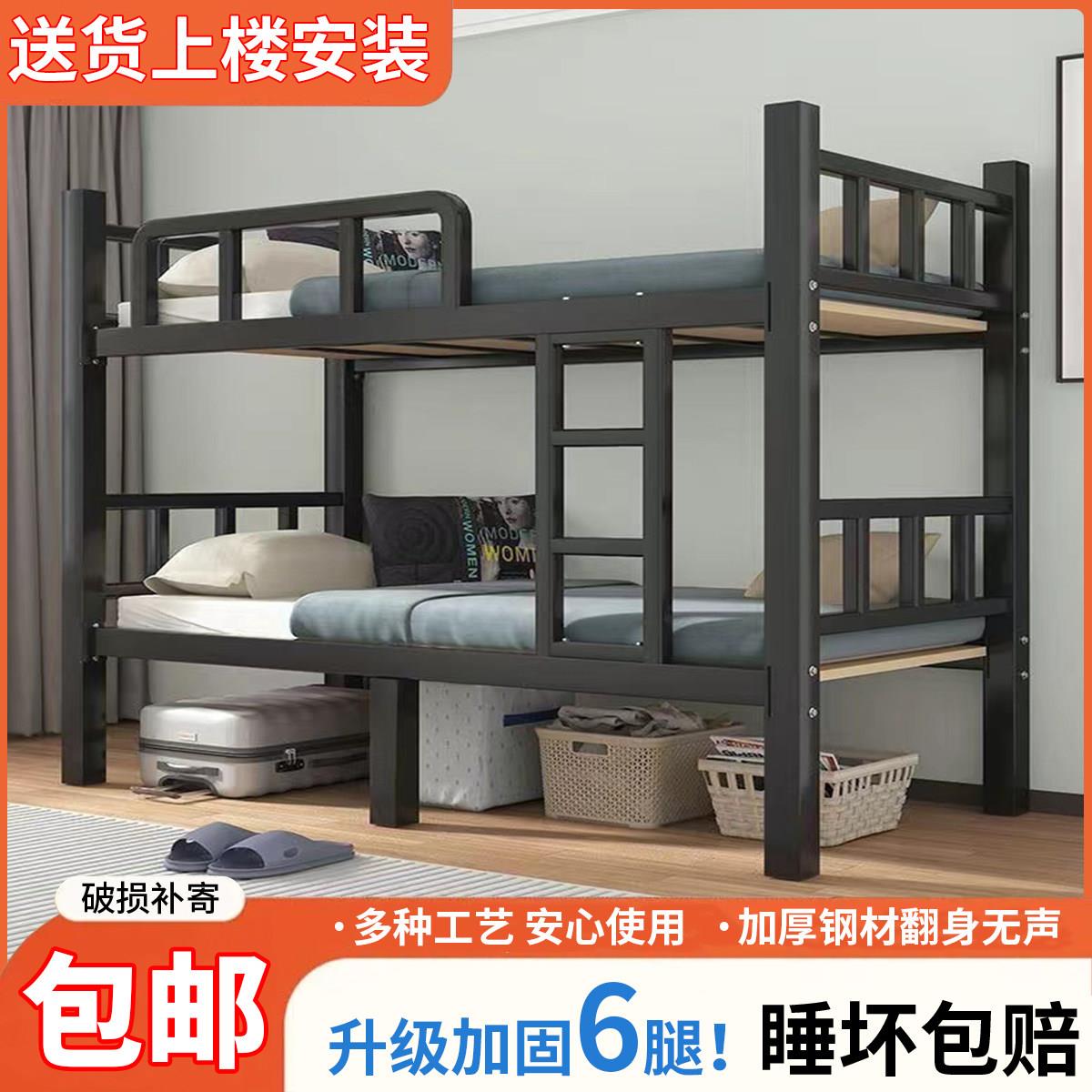 宅配到府】双层床铁床架员工宿舍上下床架子学校双人铁艺高低铁架
